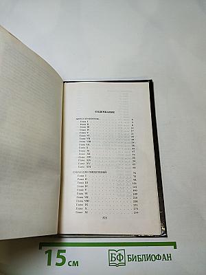 Ангел-хранитель. Саван для свидетелей. Обрекаю на смерть
