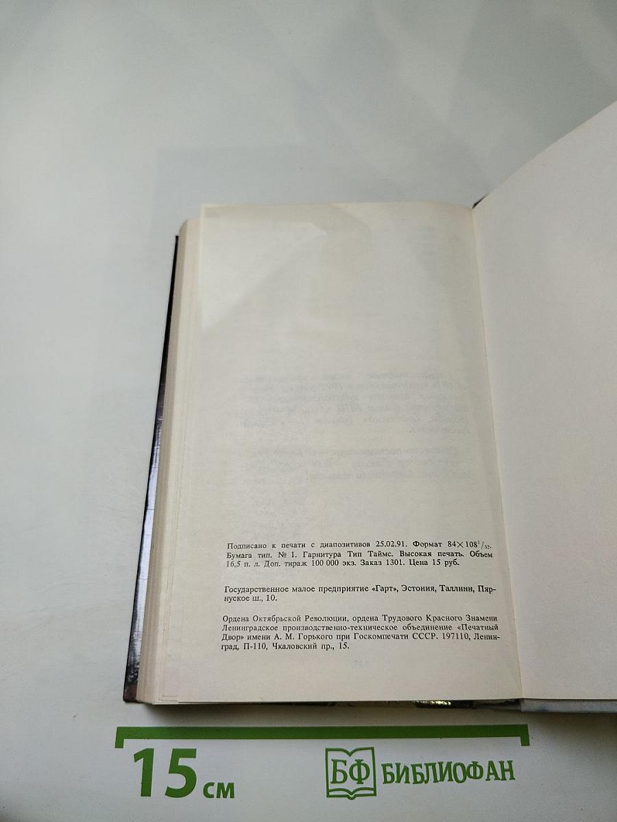 Ангел-хранитель. Саван для свидетелей. Обрекаю на смерть