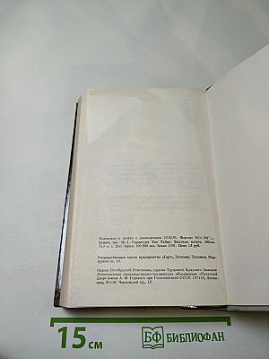 Ангел-хранитель. Саван для свидетелей. Обрекаю на смерть