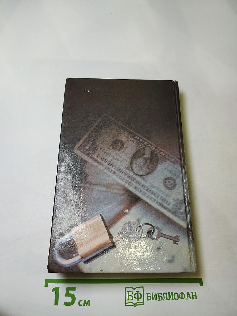 Ангел-хранитель. Саван для свидетелей. Обрекаю на смерть