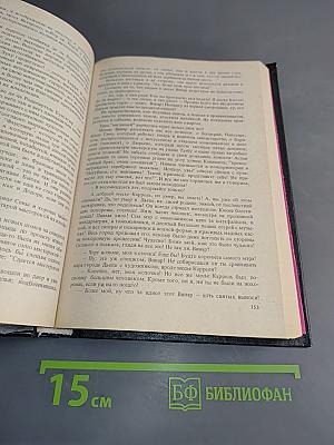 Трильби. Новеллы
