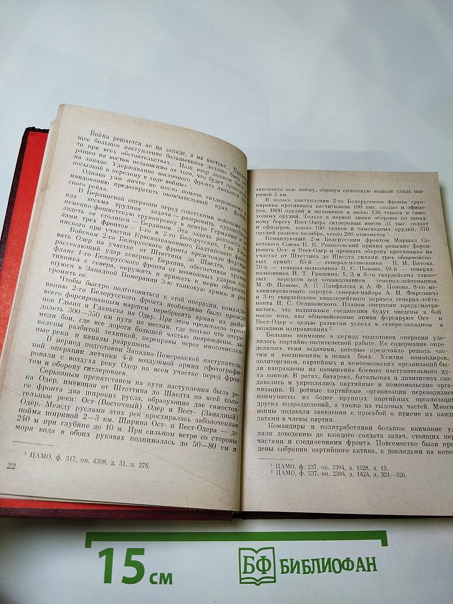 Солдаты Северной