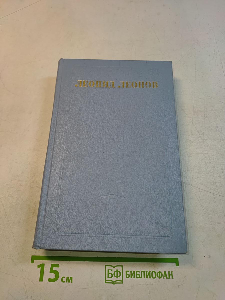 Собрание сочинений в пяти томах. Том третий. Скутаревский. Полочванские сады. Волк. Обыкновенный человек