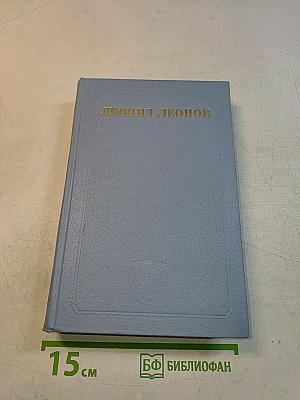 Собрание сочинений в пяти томах. Том третий. Скутаревский. Полочванские сады. Волк. Обыкновенный человек