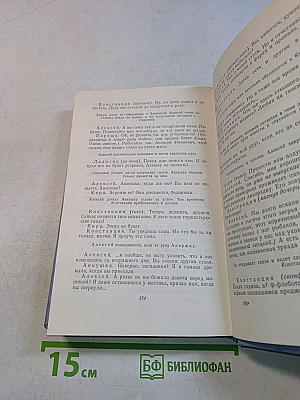 Собрание сочинений в пяти томах. Том третий. Скутаревский. Полочванские сады. Волк. Обыкновенный человек