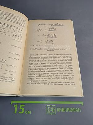 Аллергия на промышленным химическим соединениям
