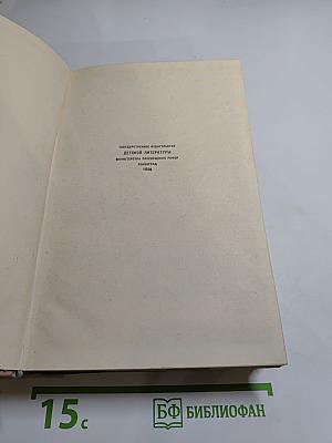 Африка грез и действительности