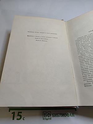 Африка грез и действительности