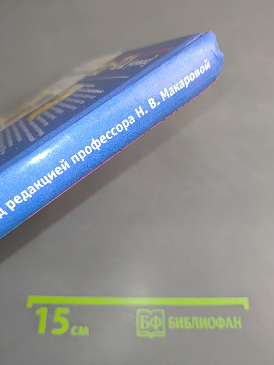 Информатика 10-11 класс