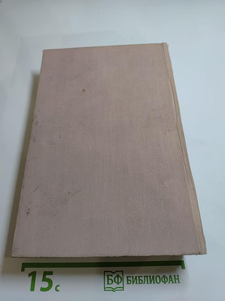 Африка грез и действительности