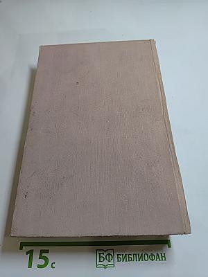 Африка грез и действительности