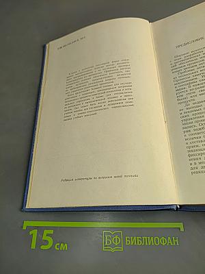 Динамическое программирование в процессах химической технологии и методы управления