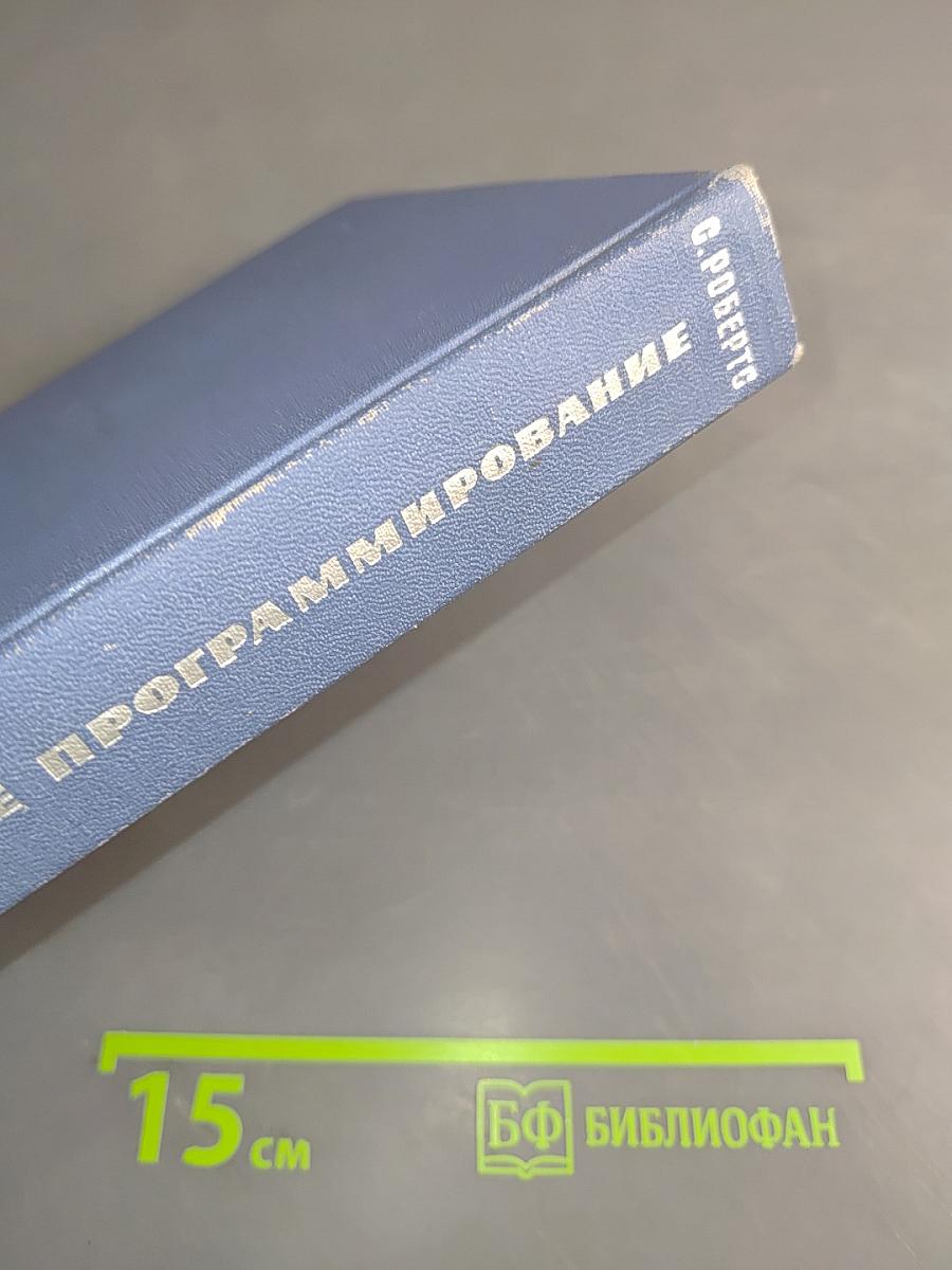 Динамическое программирование в процессах химической технологии и методы управления