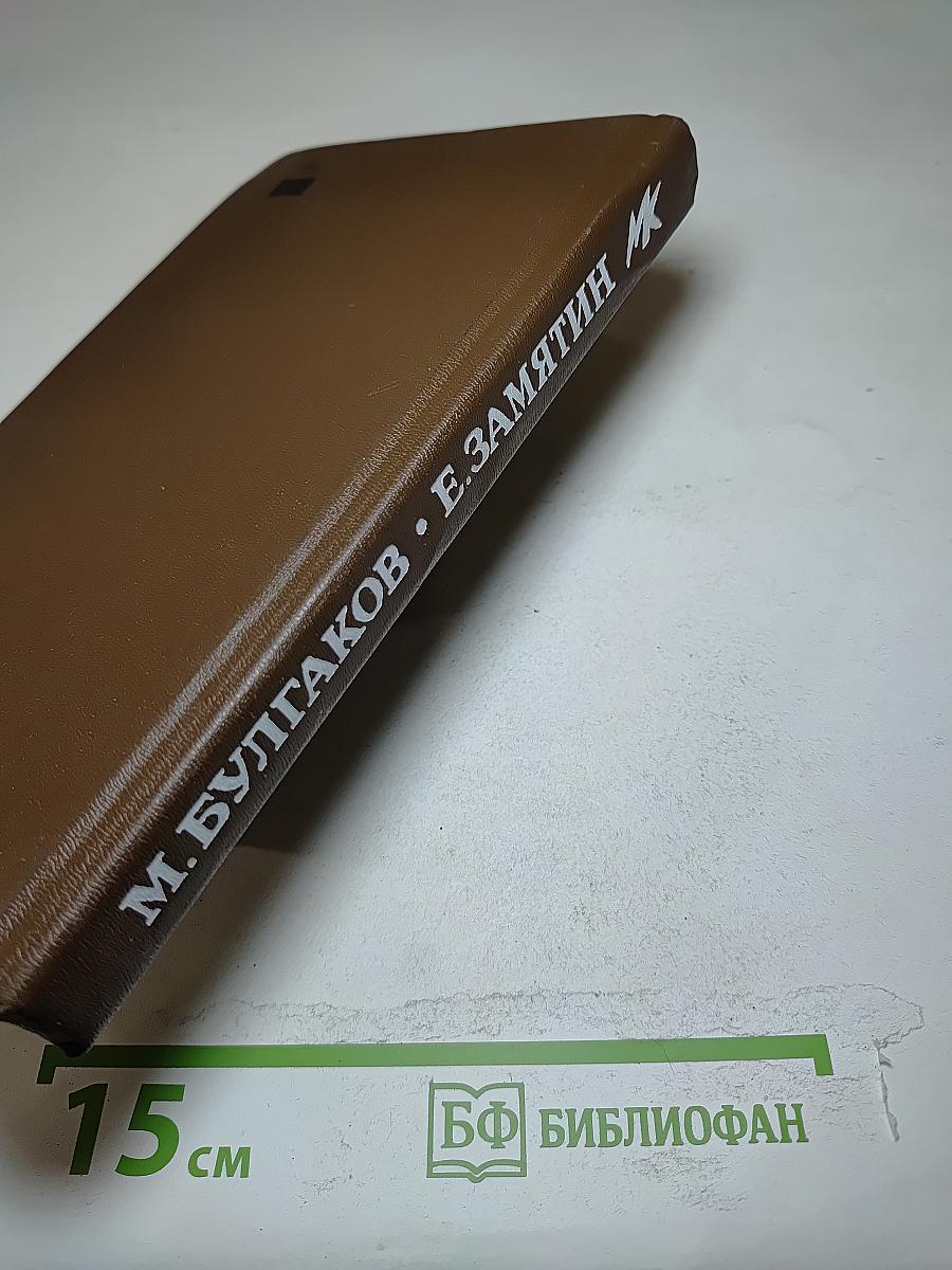 Магический кристалл