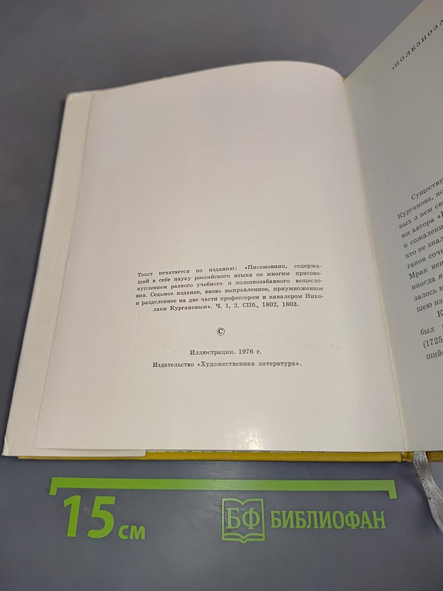 Краткие, замысловатые повести