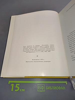 Краткие, замысловатые повести