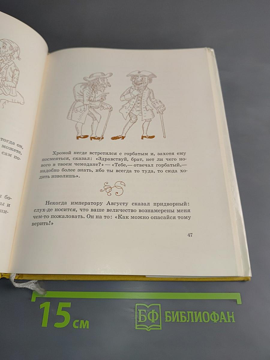 Краткие, замысловатые повести