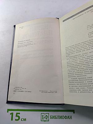 Государственный житель