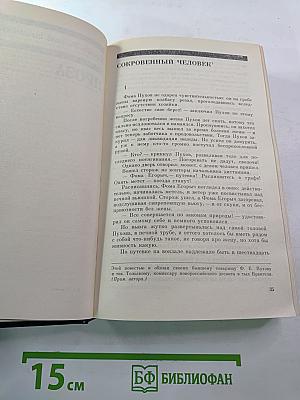 Государственный житель