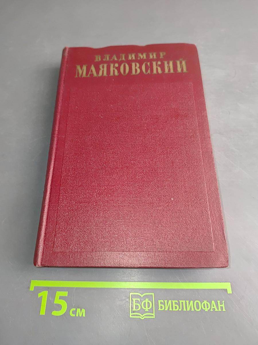 Полное собрание сочинений. Том десятый