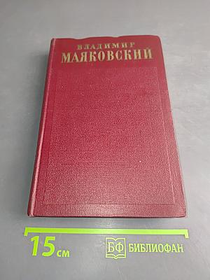 Полное собрание сочинений. Том десятый