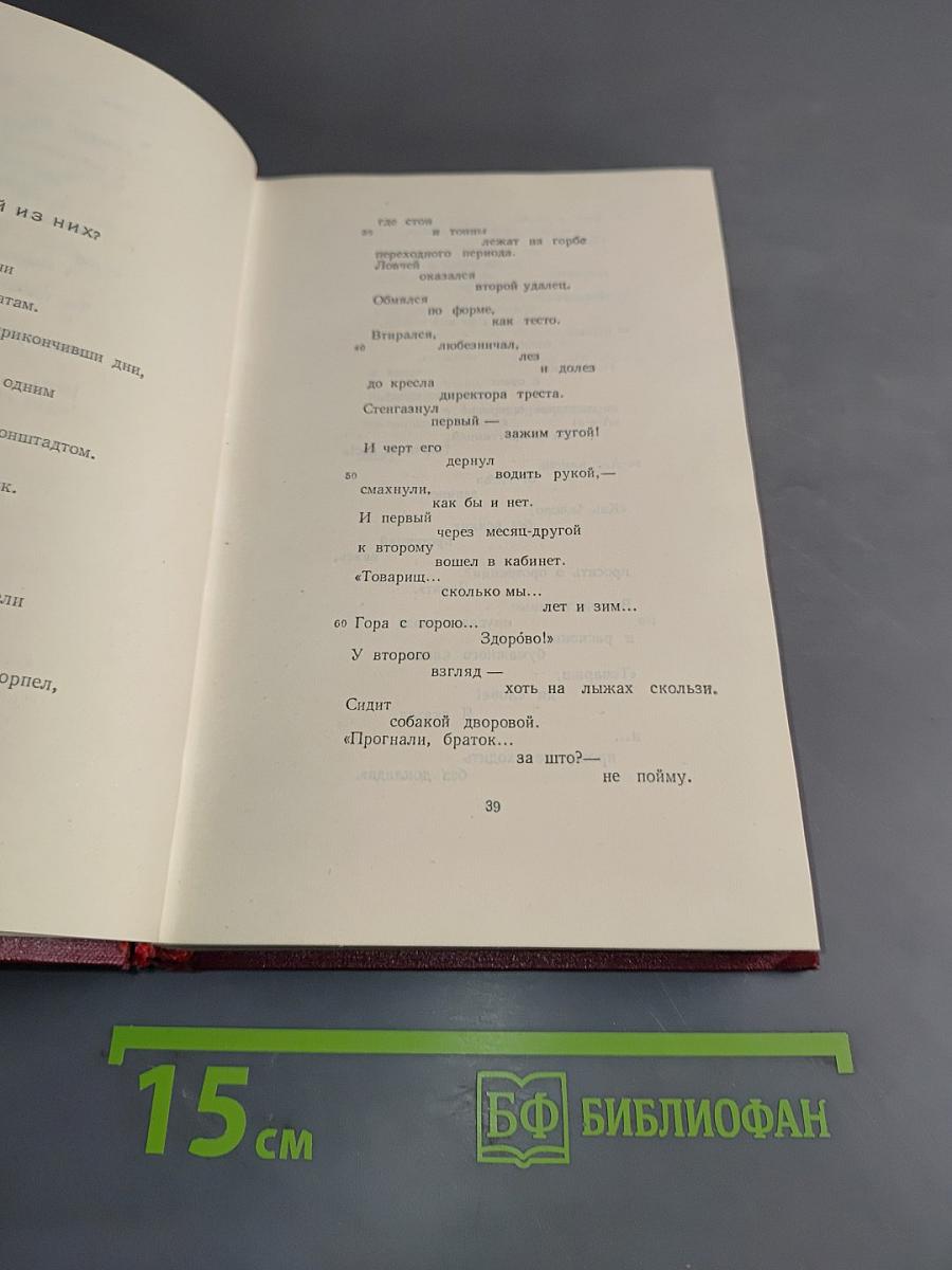 Полное собрание сочинений. Том десятый