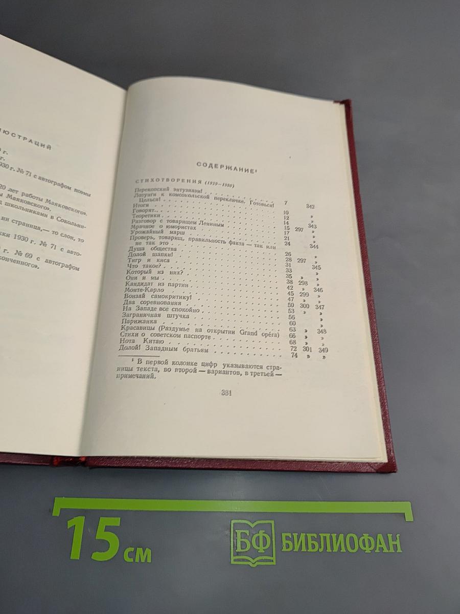 Полное собрание сочинений. Том десятый