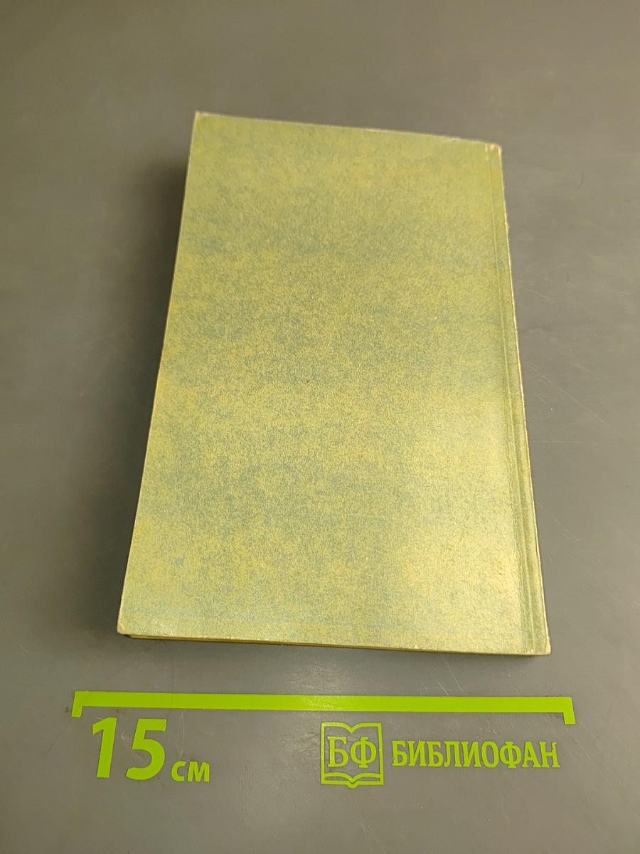Три пользы. Основы правильного питания