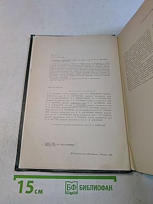 Справочник медицинской сестры по уходу