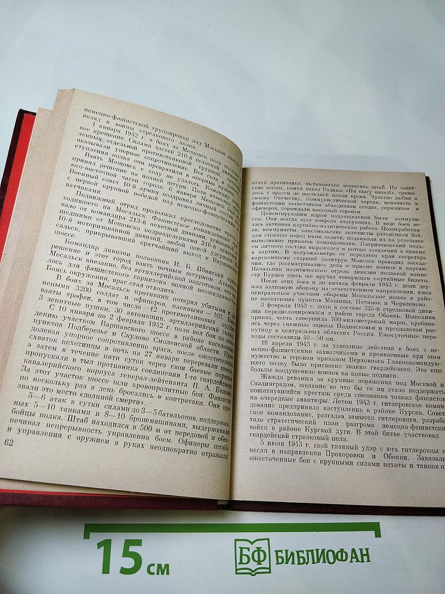 Солдаты Северной: О жизни и службе воинов Северной группы войск