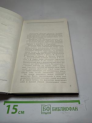 Магический кристалл