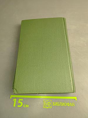 Тихий Дон. Том 3