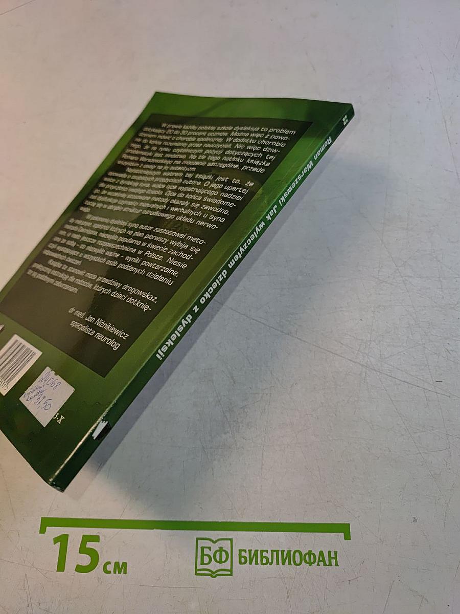 Jak wyleczyłem dziecko z dysleksji