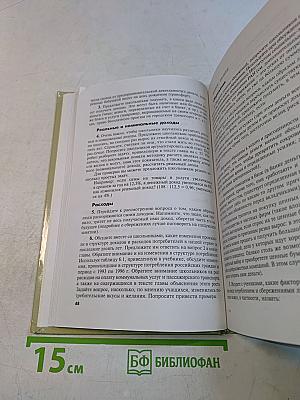 Преподавание курса "Введение в экономику"