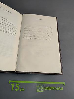 М. Горький. Том восьмой. Собрание сочинений в пяти томах. "Мать". Рассказы, очерк. 1906-1940