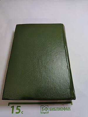 Н. С. Гумилев: Pro et contra