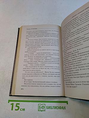 Олигарх с большой медведицы