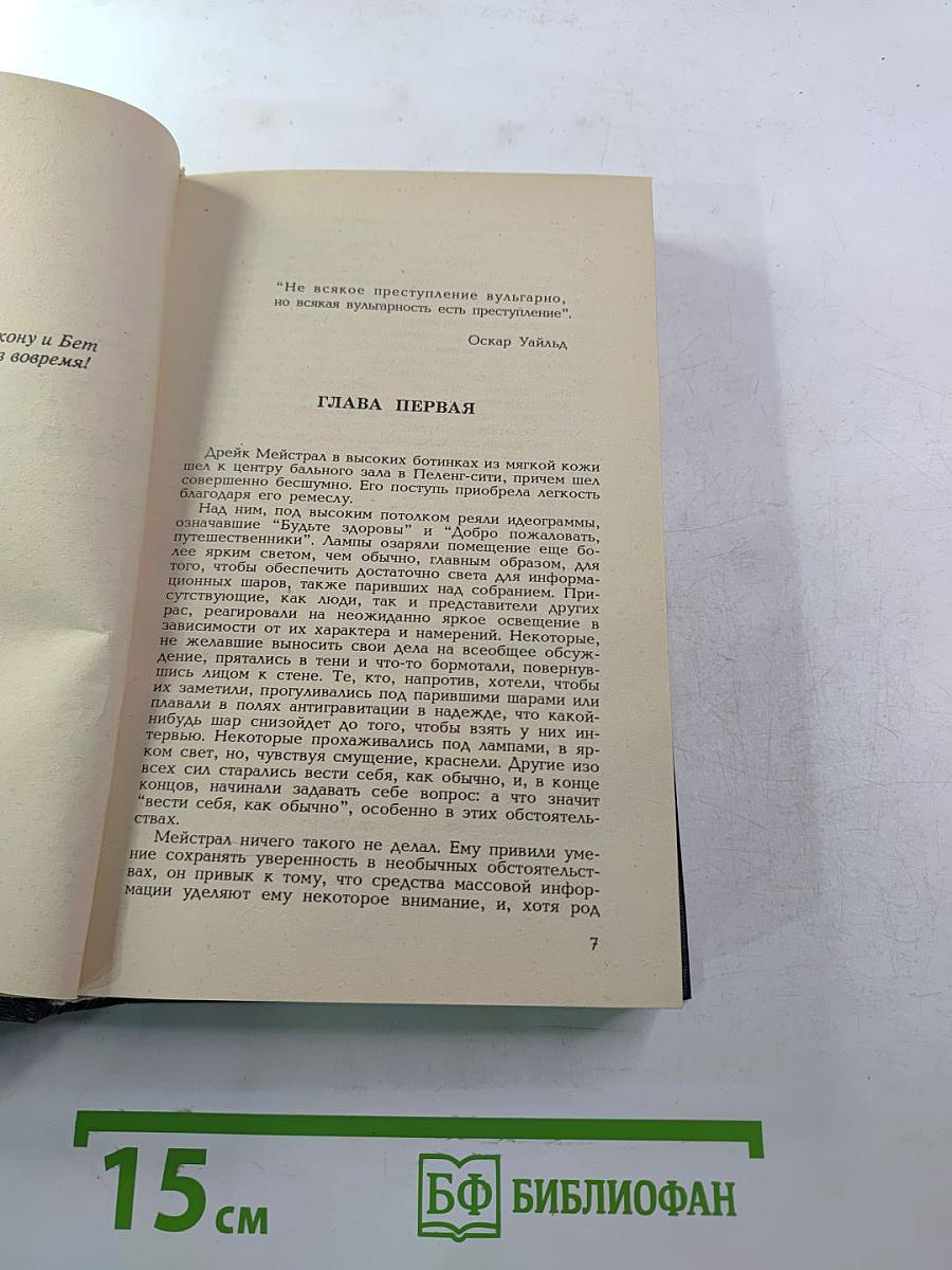 Бриллианты имперской короны. Осколок ока разума