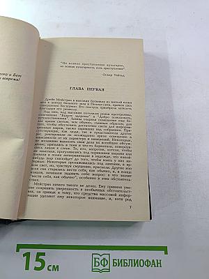 Бриллианты имперской короны. Осколок ока разума