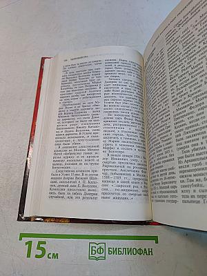 Цареубийства. Гибель земных богов