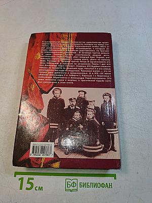 Цареубийства. Гибель земных богов