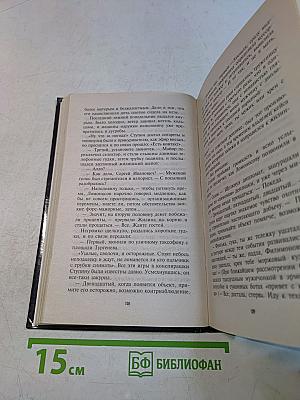 Преступление без срока давности