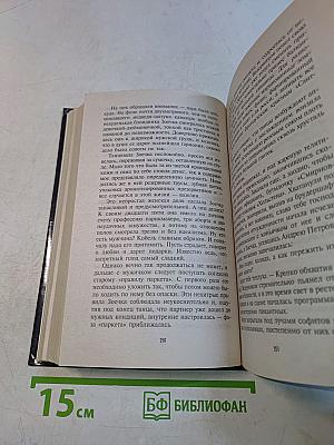 Преступление без срока давности