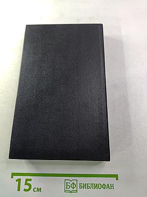 Бриллианты имперской короны. Осколок ока разума