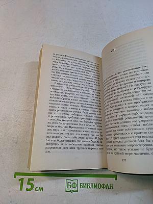 Психология масс и анализ человеческого «Я»