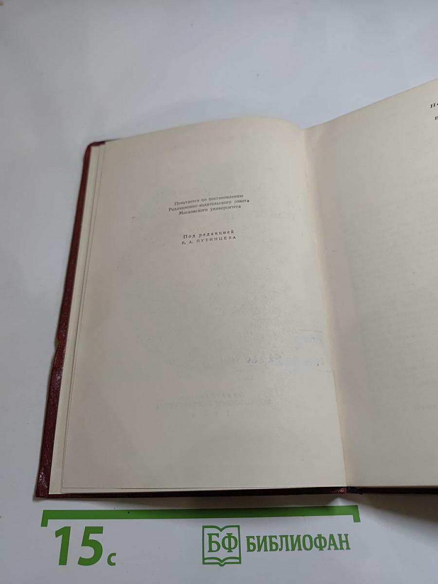 А. И. Герцен и польское национально-освободительное движение 60-х годов XIX века