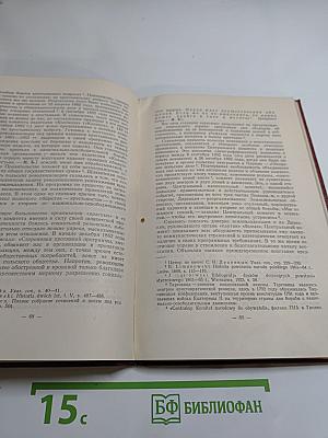 А. И. Герцен и польское национально-освободительное движение 60-х годов XIX века