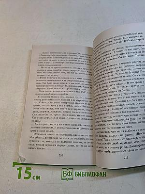 Психологическое айкидо