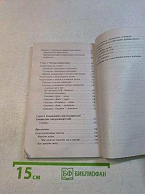 Психологическое айкидо