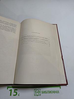 А. И. Герцен и польское национально-освободительное движение 60-х годов XIX века